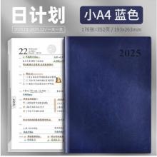2025年日程本 得力 A4 藍色