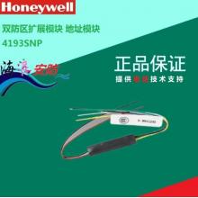 防區(qū)模塊 霍尼韋爾	4193SN