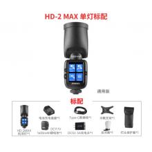 金貝（JINBEI）HD-2MAX機(jī)頂閃光燈單反微單攝影機(jī)