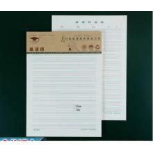 單線信紙紅色	金兒博士16開