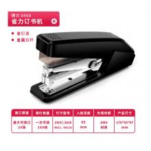 得力0468訂書(shū)器（黑）