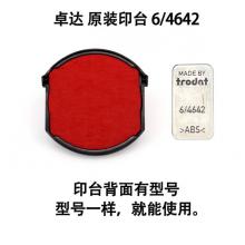 卓達(dá)回墨印臺(tái)4642硬質(zhì)紅墨盒