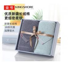 金號毛巾（2條裝）