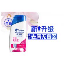 海飛絲洗發(fā)水200g