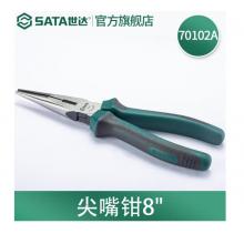 尖嘴鉗子	世達(dá)70102A 8寸