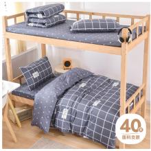 云瑾 純棉宿舍三件套床上用品大學(xué)生床單被套單人床0.9/1.2米星辰灰