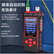 尋線器 NF-8508 精明鼠