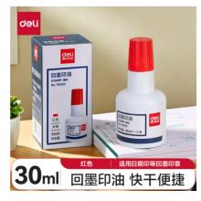 得力(deli)30ml水性回墨印油 發(fā)票合同財務回墨印章用油  79900  紅色