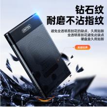 硬盤(pán)盒	優(yōu)越者 透明黑 2.5英寸 速度USB3.0