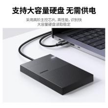 硬盤盒	綠聯(lián) 2.5英寸 速度USB3.0  30719