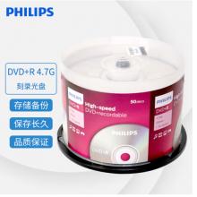 飛利浦（PHILIPS）DVD+R空白光盤/刻錄盤