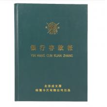 成文厚 財務(wù)用品賬本/賬冊 16開大本銀行存款帳本 日記帳手工記賬硬皮本 200頁