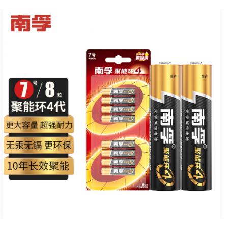 南孚電池7號(hào) 8粒/卡  48粒/盒