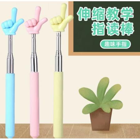 伸縮指讀棒	5段伸縮