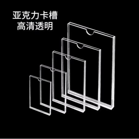 亞克力卡槽 瑪仕福	單層A4 橫款