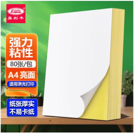 不干膠打印紙	易利豐A4/80g白色