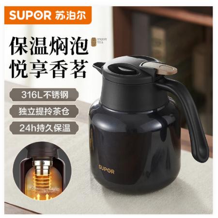 蘇泊爾 KCV10AR50 燜茶壺家用泡茶保溫壺大容量水壺316L不銹鋼