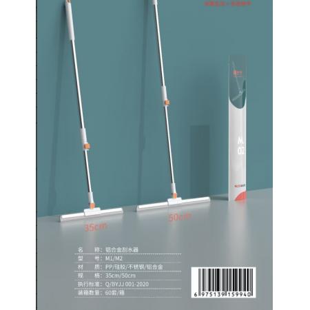 刮板	不銹鋼/硅膠/刮水器/50cm
