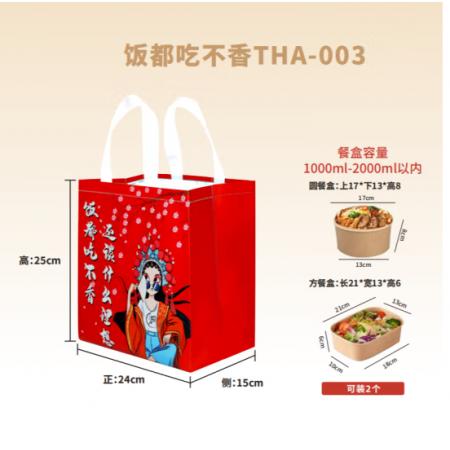 餐袋 	一次性國(guó)風(fēng)（紅色）