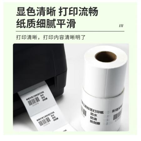 熱敏紙 天章	80*60