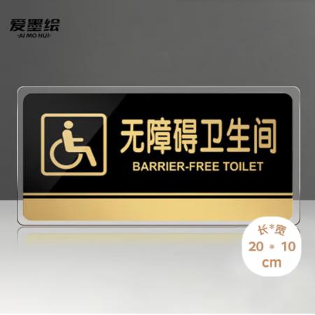愛墨繪 教師門牌衛(wèi)生間門牌