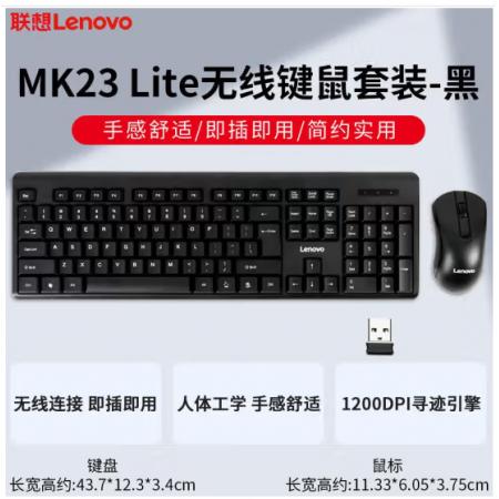 鍵盤套裝	聯(lián)想無線套裝mk23 lite