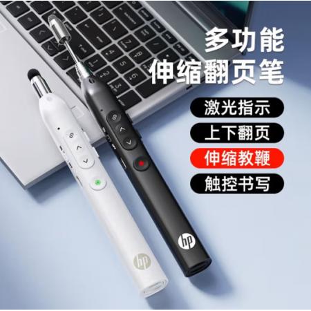 激光筆	惠普SS232