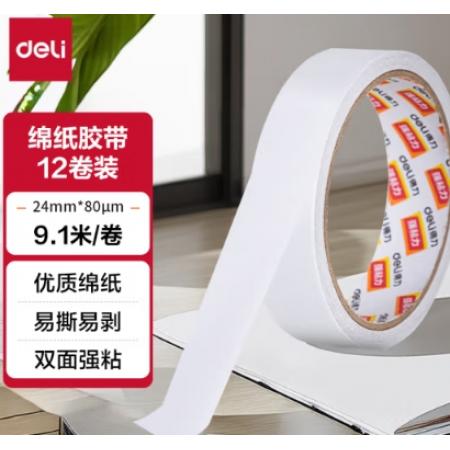 雙面膠 得力30403/卷（12卷/筒）