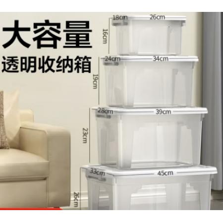 收納箱		透明小號