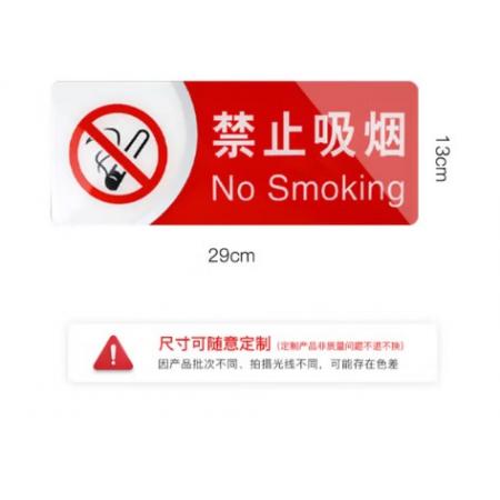 標(biāo)識(shí)貼		禁止吸煙