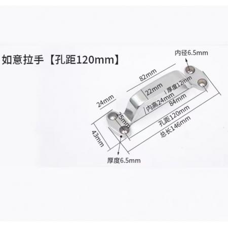 門把手	孔距120mm  總長146mm  雙孔