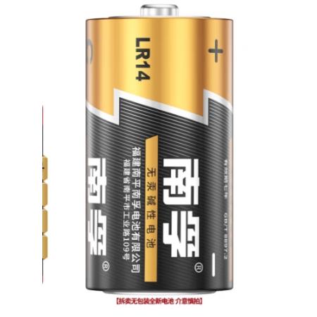 南孚2號電池 2號電池
