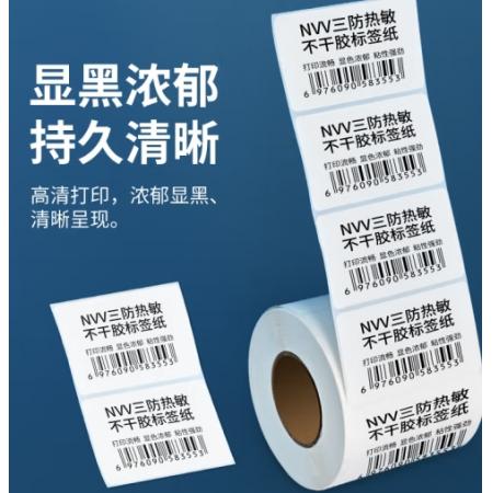  標(biāo)簽70*40*800粒