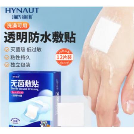 防水敷貼 海氏海諾3.5*4*6.7cm20片裝
