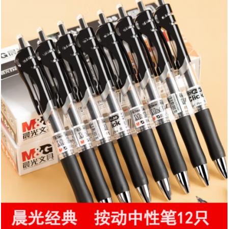 簽字筆 晨光K-35黑色 12支/盒