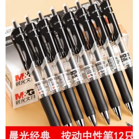 簽字筆	晨光K-35（黑）