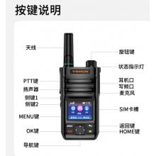 易信（YSHON）H78公網(wǎng)4G對(duì)講機(jī)5000公里全網(wǎng)通終身免續(xù)費(fèi)插卡GPS北斗定位無(wú)線戶外全國(guó)手臺(tái)