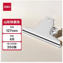 山形鐵票夾	得力9534