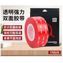 無(wú)痕膠帶	3M/VHB4910/透明/20MM*3m
