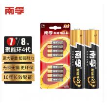 南孚電池7號 8粒/卡  48粒/盒