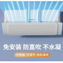 慕質(zhì)（MUZHI）空調(diào)擋風(fēng)板 升級(jí)加厚-晴空藍(lán)