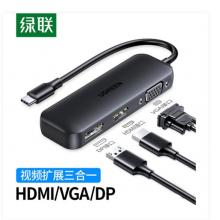 綠聯(lián) Type-C轉HDMI/VGA/DP擴展塢 高清線轉換器 CM260