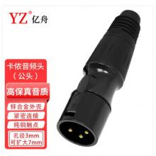 億舟(Y2)三芯卡農(nóng)母頭音頻接頭