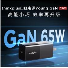 聯(lián)想  筆記本電腦便攜充電器