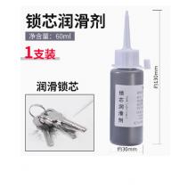 石墨粉 meyao	1支裝60ml