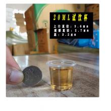試飲杯	20ml加厚款500個
