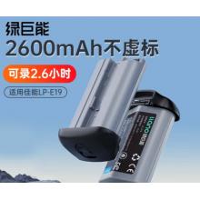 綠巨能(llano)佳能LP-E19相機(jī)電池1DX2電池EOS1DX/1DX3/1DMarkIV/1Ds3/1D4/EOS R3微單反相機(jī)電池
