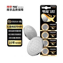 紐扣電池	南孚CR2016/5粒/卡