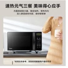 美的 700W光波微烤一體機(jī)20L M1-L201B