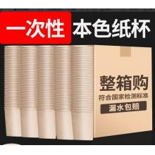 紙杯（每套200個(gè)）原木色